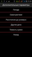 Типичный студент syot layar 2