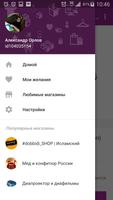 Магазин ВКонтакте Beta screenshot 1