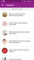 Магазин ВКонтакте скриншот 2