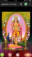 Alarm - God Murugan(Suprapatham) capture d'écran 2
