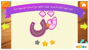 تعلم الأبجدية - ألعاب الإنجليزية للأطفال Poster