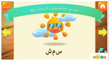 تعلم الأبجدية - ألعاب الإنجليزية للأطفال captura de pantalla 1