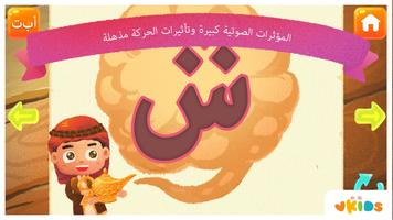 تعلم الأبجدية - ألعاب الإنجليزية للأطفال captura de pantalla 2