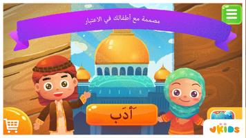 تعلم الأبجدية - ألعاب الإنجليزية للأطفال captura de pantalla 3