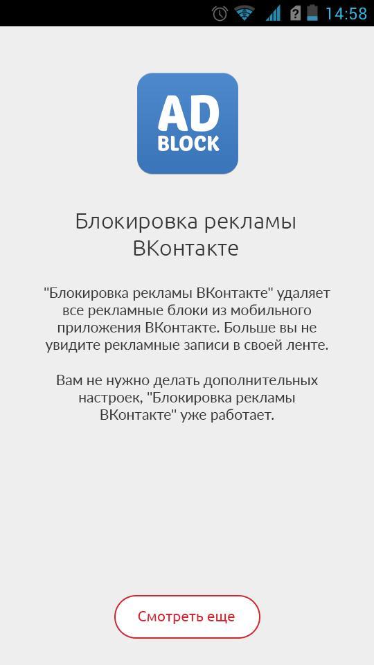 Что видит заблокированный в вк. Блокировка ВК. ВК заблокирован. Скрин блокировки ВК. Блокировка приложения ВКОНТАКТЕ.