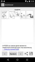 Просмотр комиксов XKCD.RU ảnh chụp màn hình 3