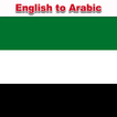 English Arabic Translator