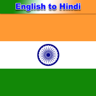 English Hindi Translator أيقونة