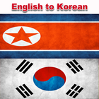 Korean English Translator 아이콘