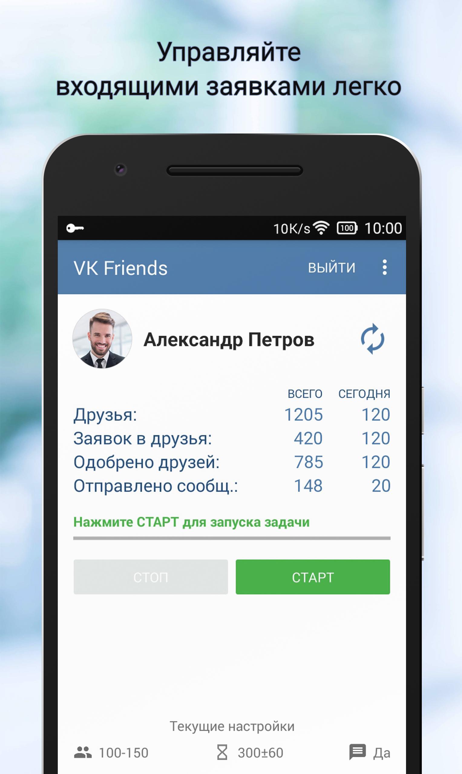 Https m vk friends. ВКОНТАКТЕ френд.