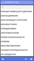 Научные теории الملصق