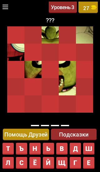 Угадай ФНАФ. FNAF Угадай. Угадай персонажа ФНАФ. Угадай фнафа