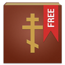 Исповедь Free APK