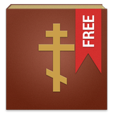 Исповедь Free icon