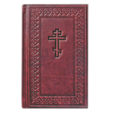 Библия - синодальный перевод icône