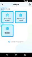Образование 33 screenshot 1