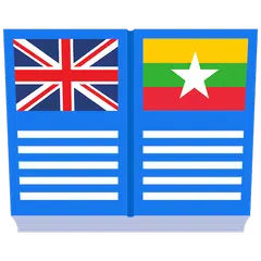 Myanmar Dictionary Translator