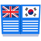 Korean English Dictionary ícone