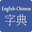 Chinese English Dictionary