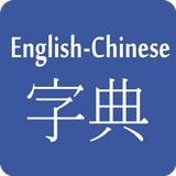 Chinese English Dictionary icône