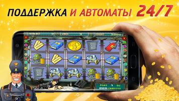 Игровые автоматы с рабочей схемой и 100% бонусом screenshot 2