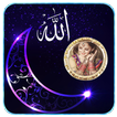 Allah Photo Frames