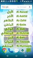 99 Names of Allah  Wallpaper 截图 3