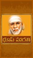 Sai Baba Dhoop Aarti in Telugu پوسٹر