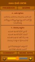 Sai Baba Dhoop Aarti in Telugu ảnh chụp màn hình 2