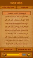 Sai Baba Kakad Aarti in Telugu স্ক্রিনশট 1