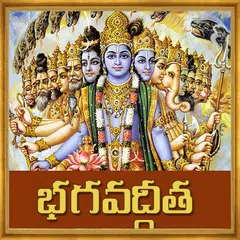 Descargar APK de Bhagavad Gita Telugu