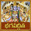 Bhagavad Gita Telugu-APK