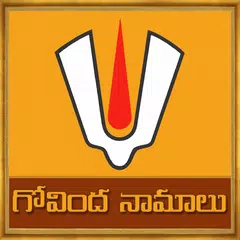 Baixar Govinda Namalu in Telugu APK