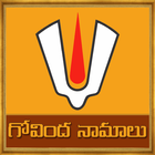 Govinda Namalu in Telugu icône