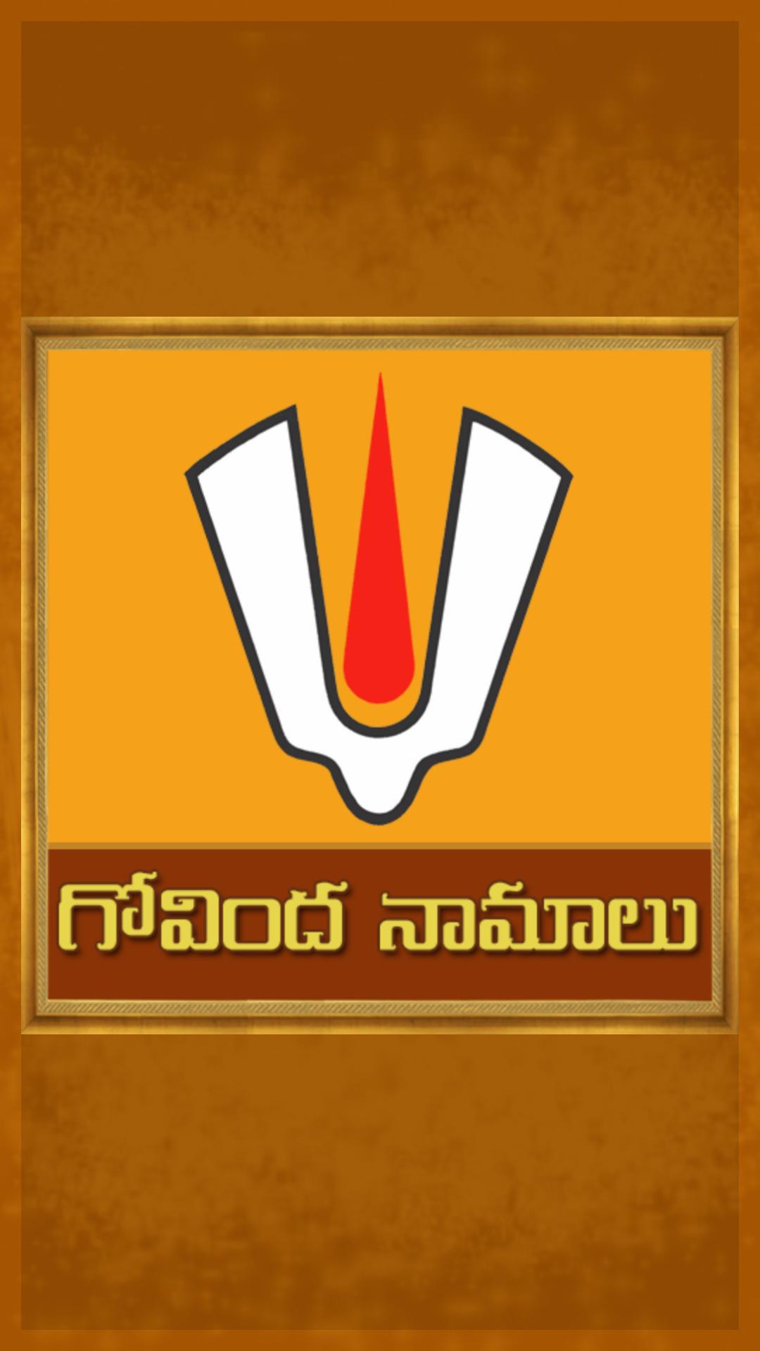 Govinda Namalu Lyrics In Telugu Pdf Free Download