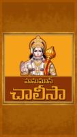 Hanuman Chalisa In Telugu plakat