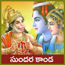 Sundarakanda Telugu-APK