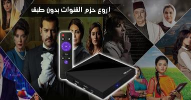 TARBOOSH TV HD IPTV ảnh chụp màn hình 3