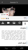 Daleelaktv - دليلك تى فى screenshot 3