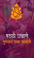 Marathi Ukhane โปสเตอร์