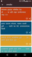 Marathi Ukhane 截图 2