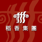 稻香集團 icône