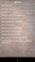 Suhagrat Tips :सुहागरात टिप्स screenshot 1