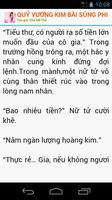 Quỷ vương kim bài sủng phi 截图 2