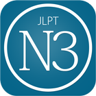 N3 JLPT आइकन