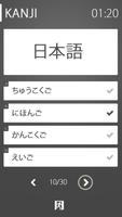 N1 JLPT PREPARE screenshot 2