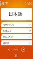 N5 JLPT screenshot 2