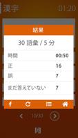 N5 JLPT screenshot 3