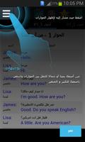 برنامه‌نما محادثات إنجليزية عکس از صفحه