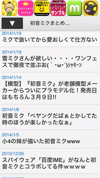 ボカロまとめviewer For Android Apk Download